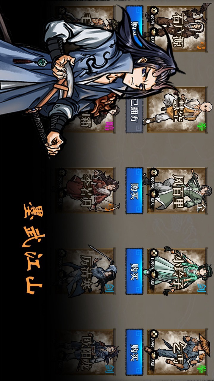 Mowu Jiangshan_playmods.net