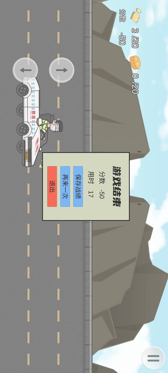 王牌科目三_playmods.net