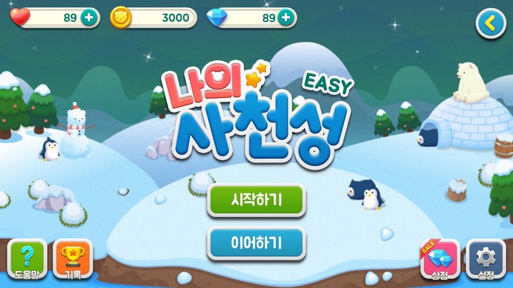 나의 사천성  Easy_playmods.net