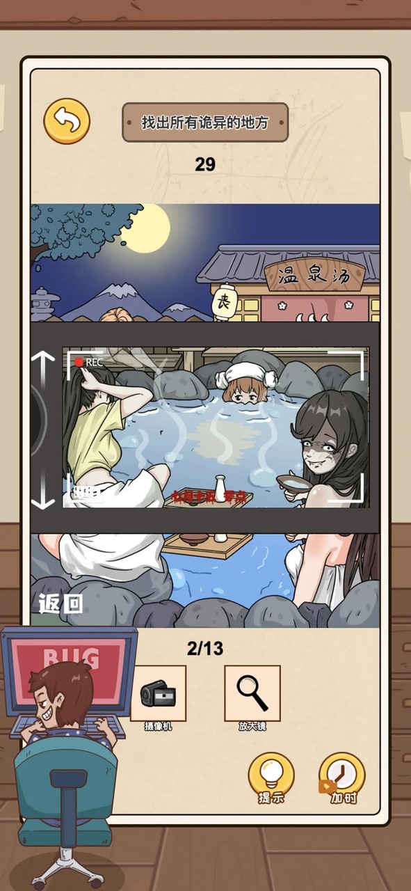 沙雕的日常-一代沙雕日記沙雕梗傳文字的世界進擊的漢字找茬王_playmods.net