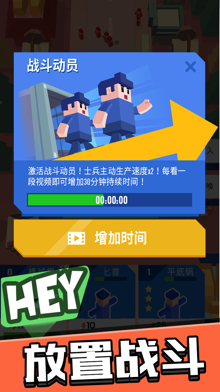 拿下这座城（试玩版）_playmods.net