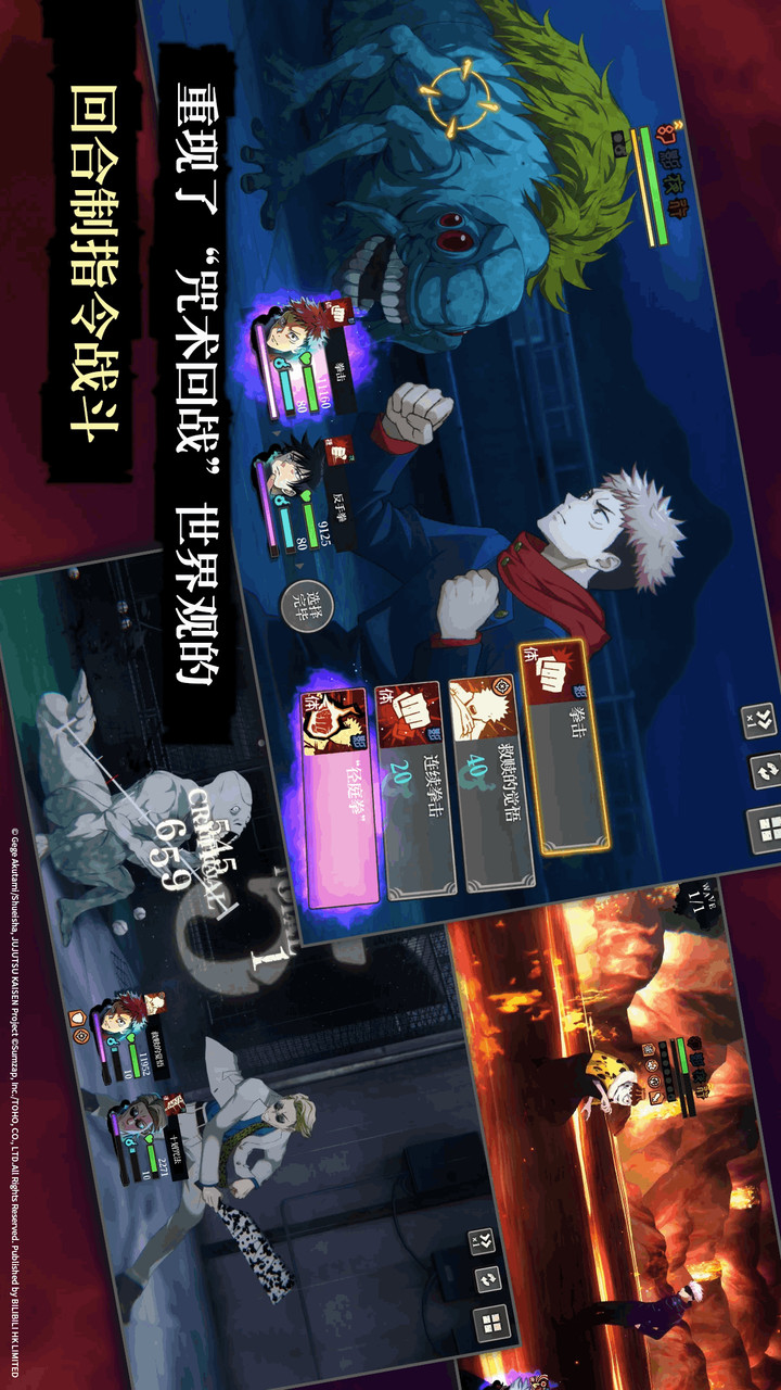 Jujutsu Kaisen Phantom Parade_playmods.net