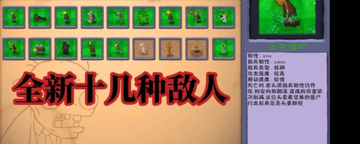 植物大战僵尸:异化时空PC电脑版(PC) screenshot image 1_playmods.net