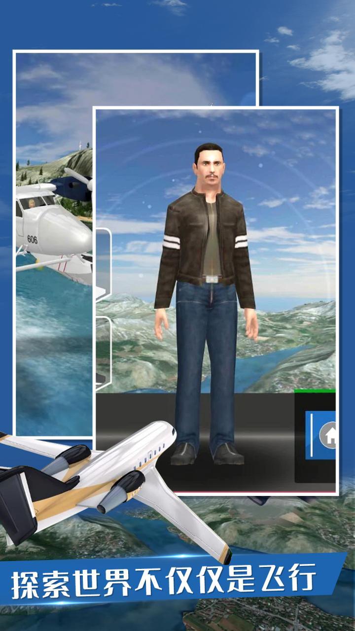 飞行员模拟器_playmods.net