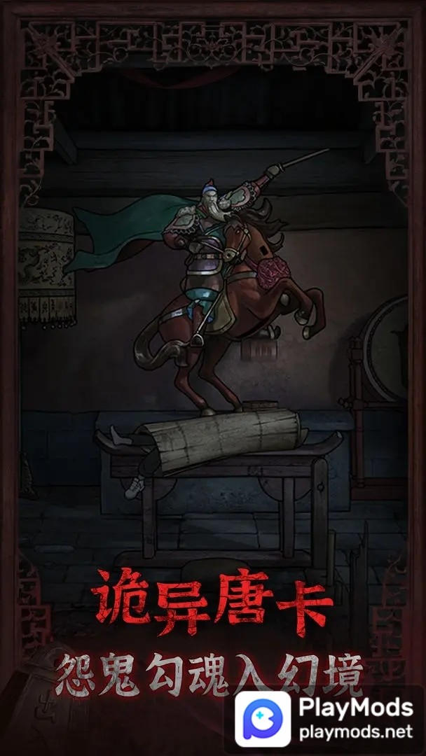 封门村(no ads) screenshot image 2_playmods.net