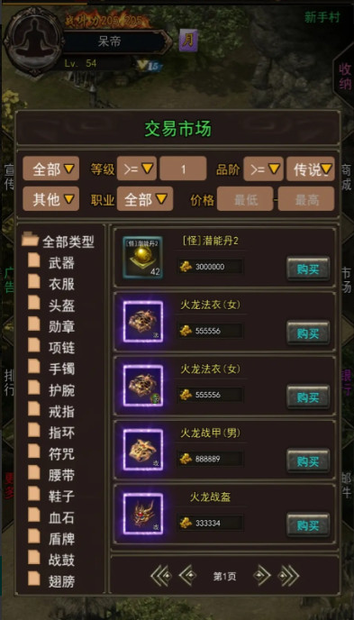 热血放置(测试服)(Beta) screenshot image 3_playmods.net