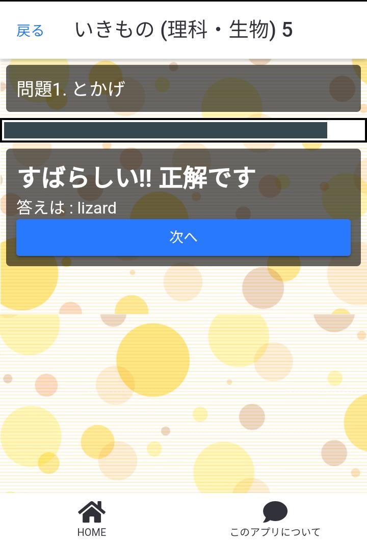 英語で言えるかな？ 早押しクイズ_playmods.net