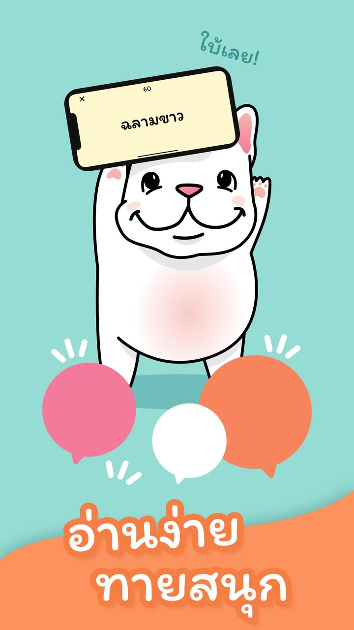 ม๋าใบ้คำ — Ma Charades_playmods.net