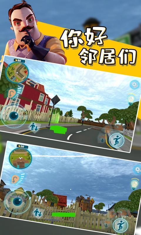 你好邻居们_playmods.net