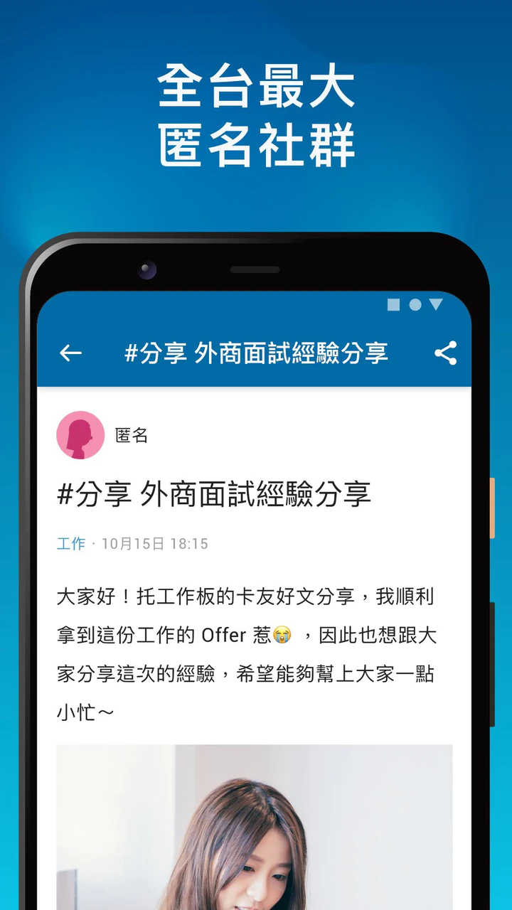 下載安卓版Dcard：匿名論壇、熱門話題與抽卡交友v8.65.4 MOD APK