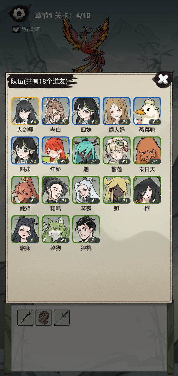 兄弟们上啊(beta) screenshot image 5_playmods.net