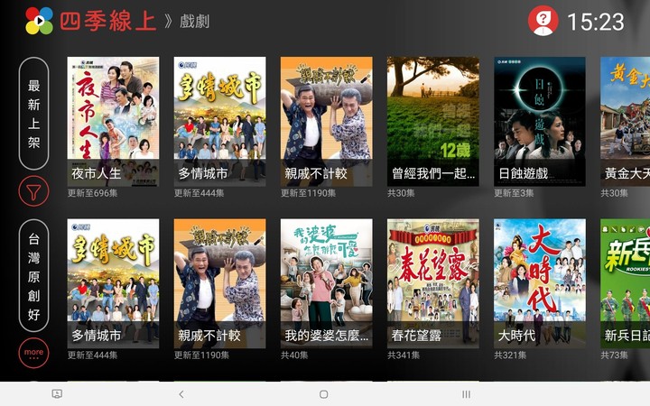 車機版四季線上_playmods.net