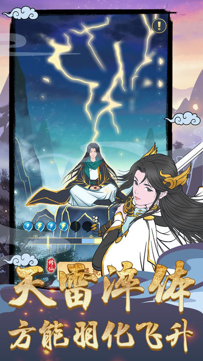 剑出鞘恩怨了(BETA) screenshot image 5_playmods.net