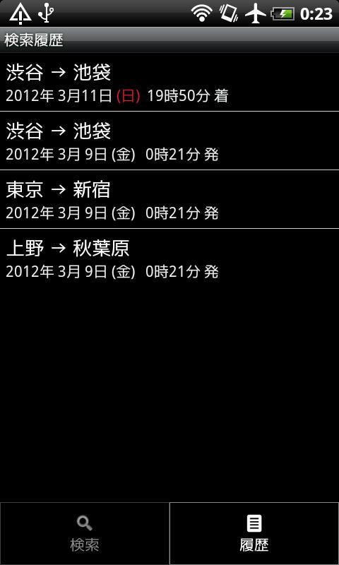乗換案内_playmods.net