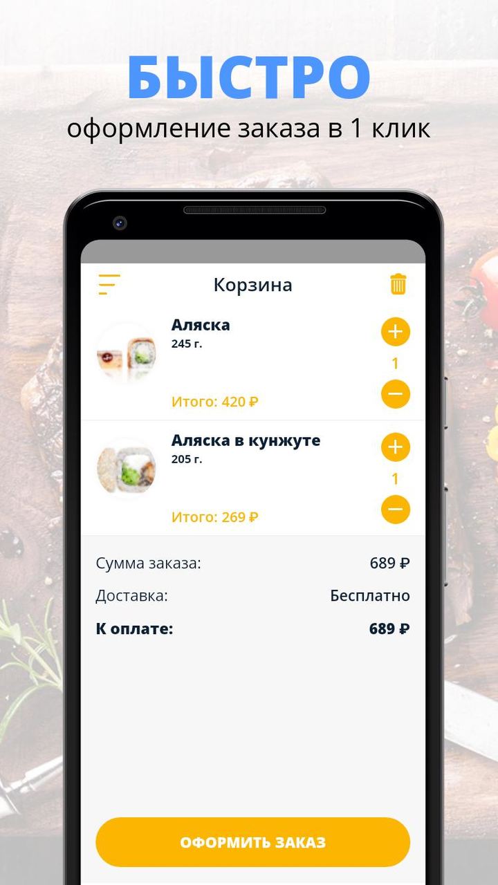Апельсин | Воронеж_playmods.net