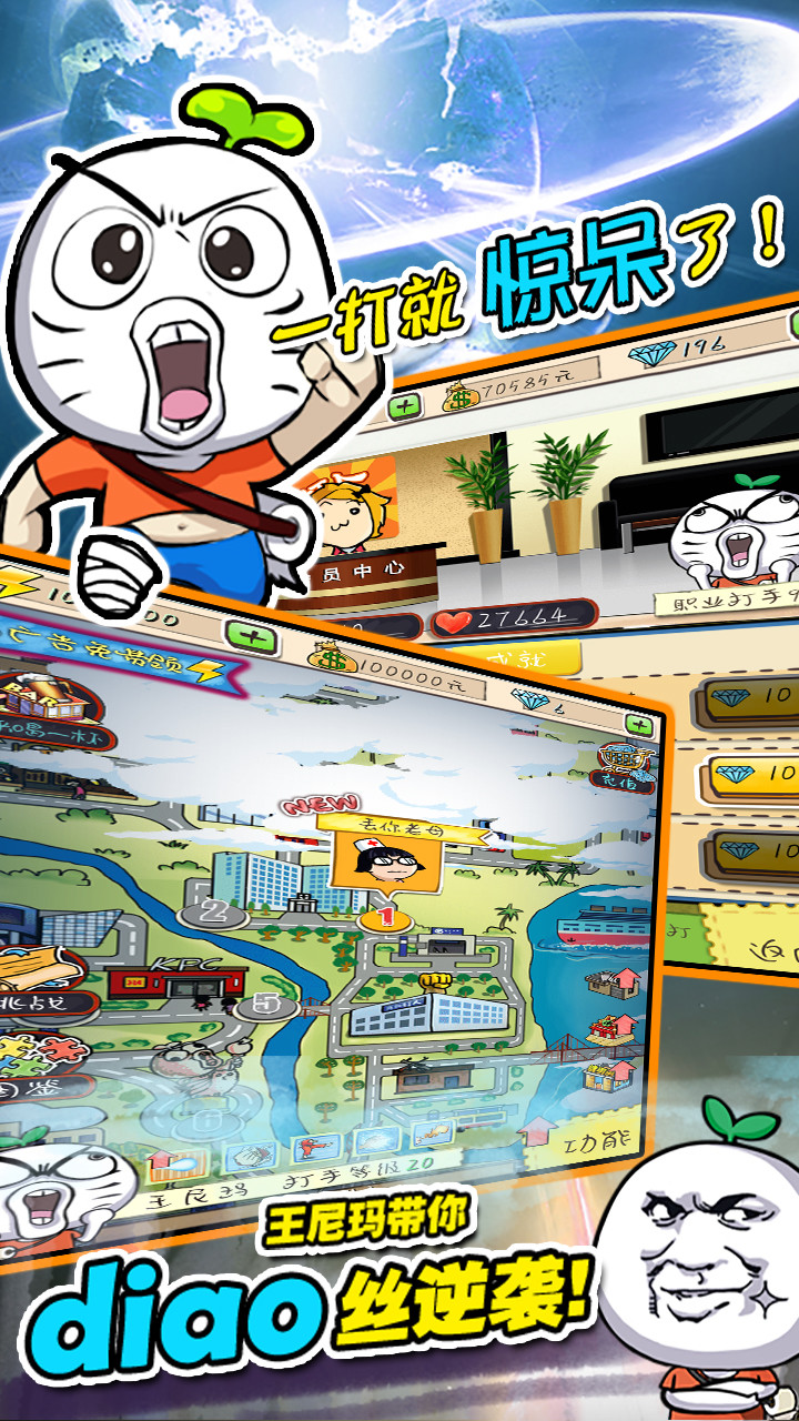 滴滴打人破解版(mod) screenshot image 1_playmods.net