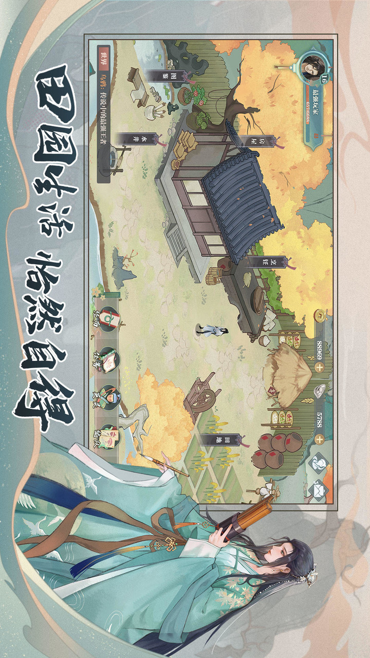 少年游(बीटा) screenshot image 2_playmods.net