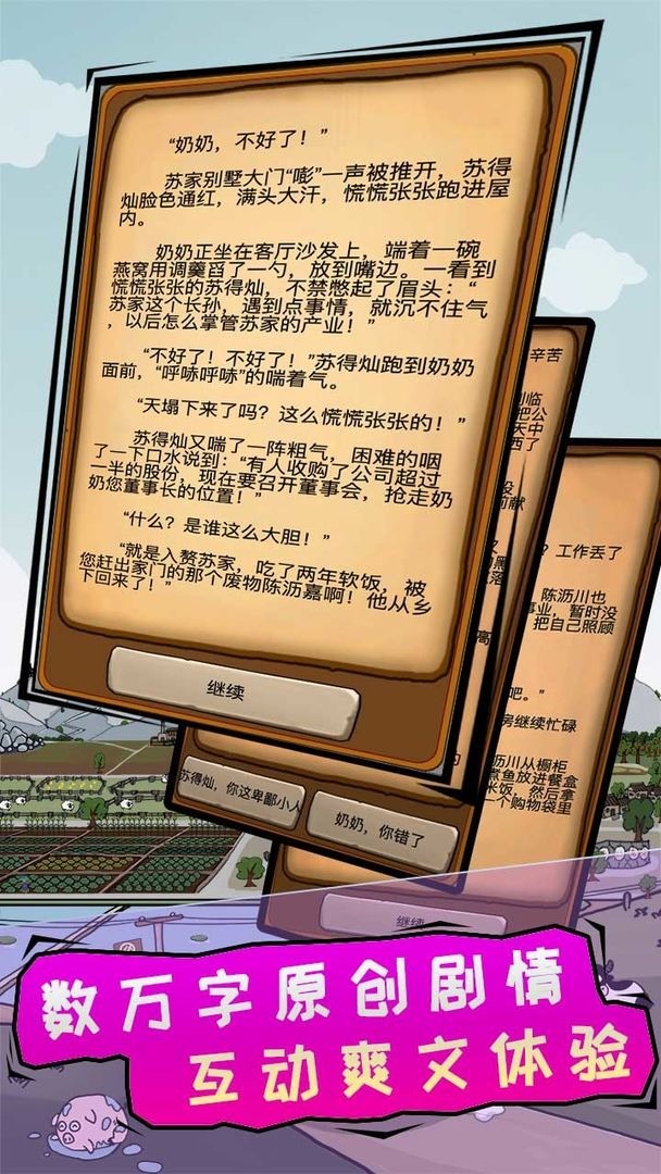 豪门逆婿(No ads) screenshot image 2_playmods.net