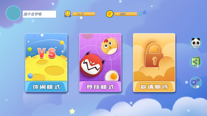 吞噬大作战（试玩版）_playmods.net