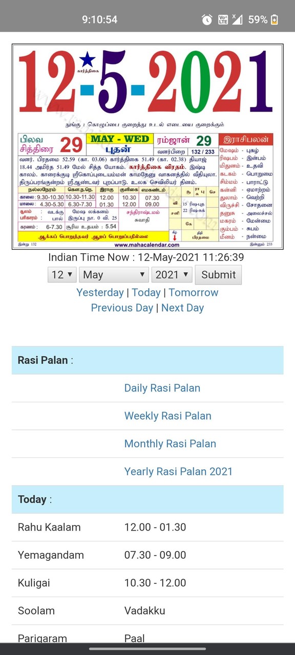 Tamil Calendar 2022_playmods.net