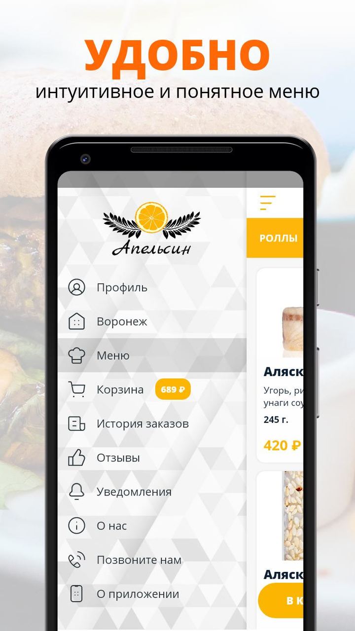 Апельсин | Воронеж_playmods.net