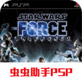 Star Wars: The Force Unleashes(Emulator port)(Mod)2021.01.21.11_playmods.net