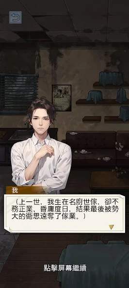 Rebirth: I Am Chef God(No Ads Free Rewards) screenshot image 1_playmods.net