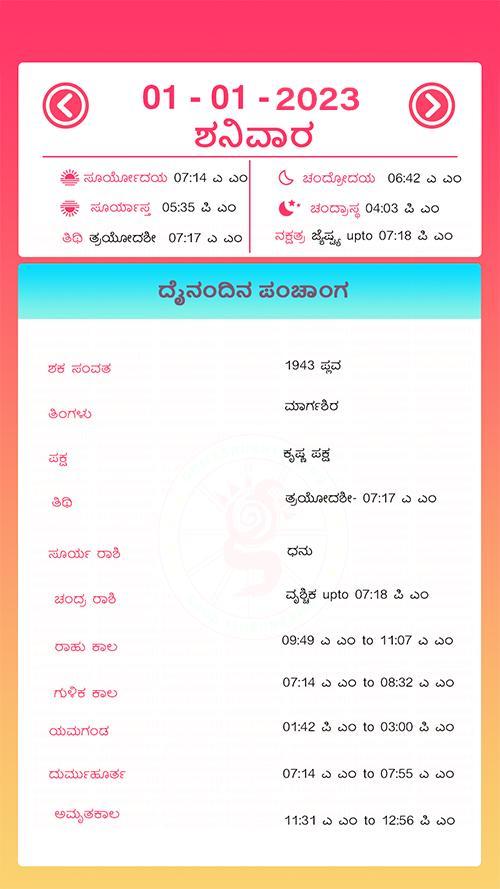 Kannada Calendar 2023_playmods.net