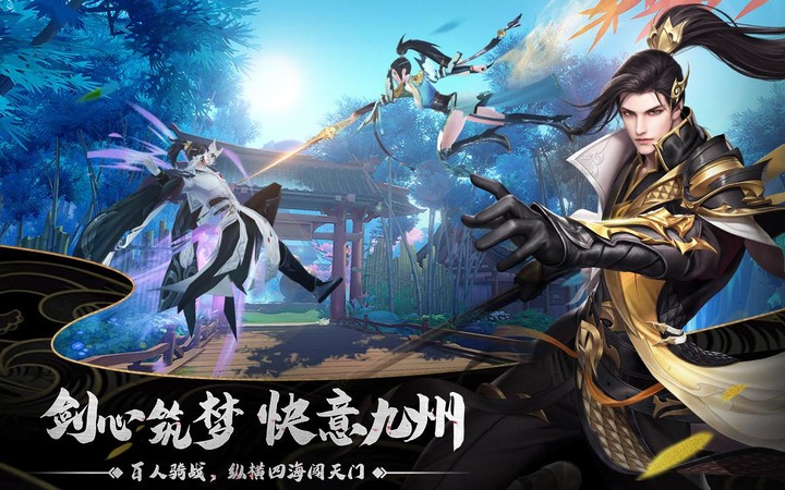 九州侠影录3D -快意恩仇，马上来战_playmods.net