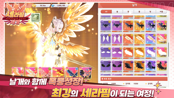 세라핌 사가: 날개소녀 RPG_playmods.net