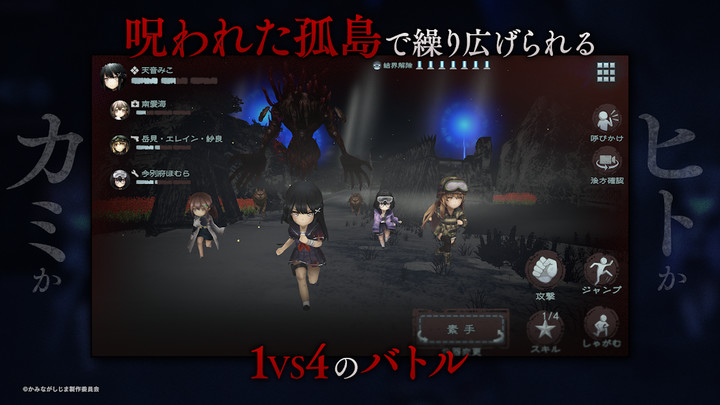 かみながしじま〜輪廻の巫女〜_playmods.net