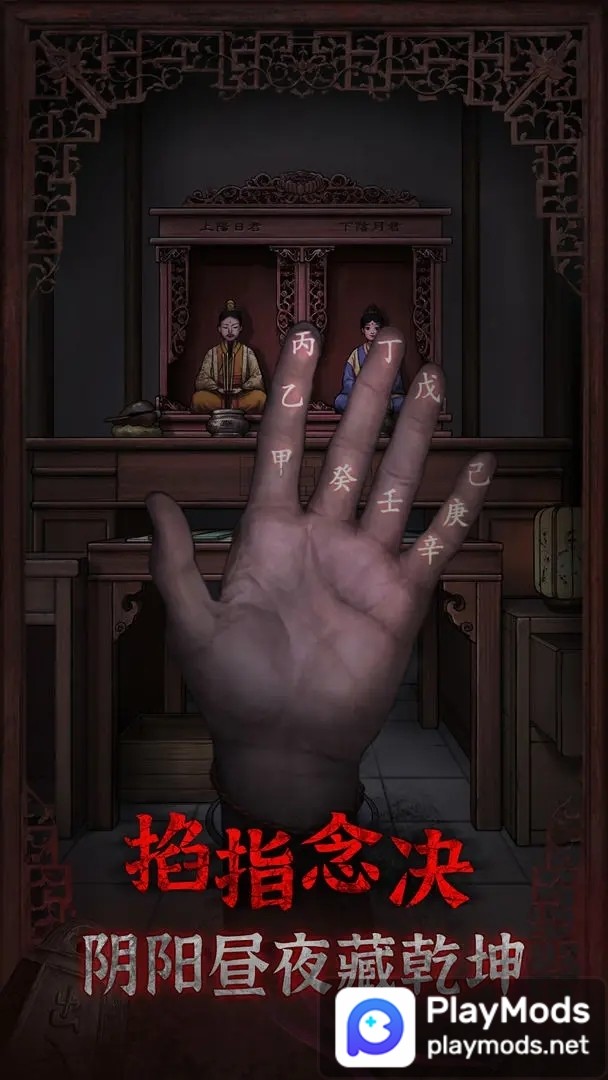 封门村(no ads) screenshot image 3_playmods.net