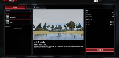 GoreBox 27 Multiplayer Guide: How to Play With Friends - playmods.net