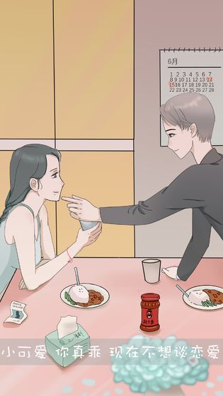 我和我的二十个渣男男友3_playmods.net