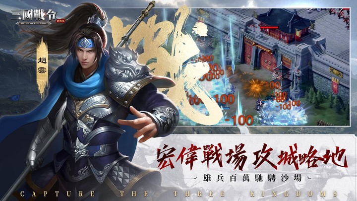 三國戰令:戰略版(tw) screenshot image 1_playmods.net