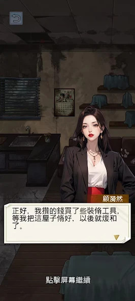 Rebirth: I Am Chef God(No Ads Free Rewards) screenshot image 5_playmods.net