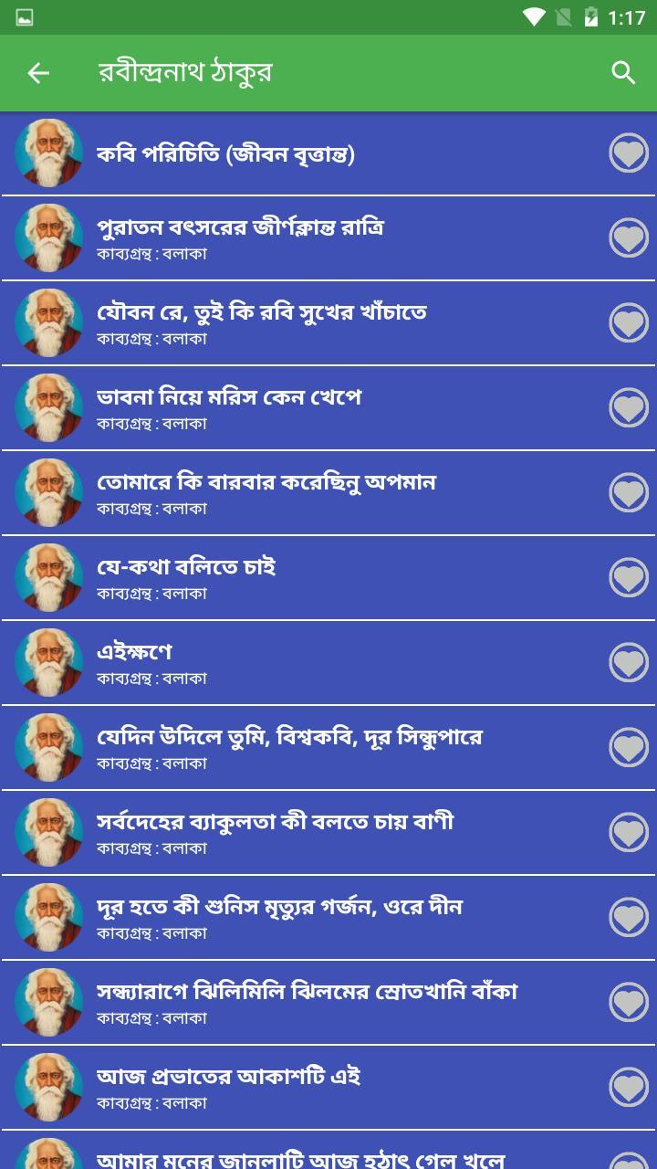 Bangla Poem Collection_playmods.net