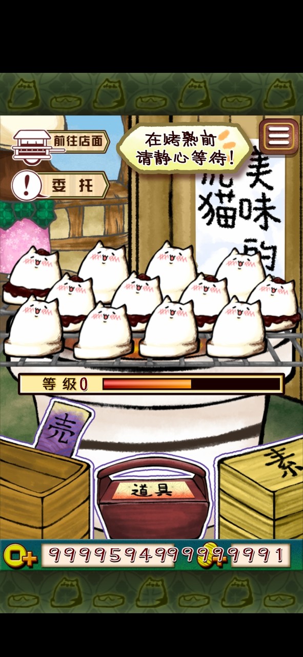 Tiger Cat BBQ(Unlimited Money)_playmods.net