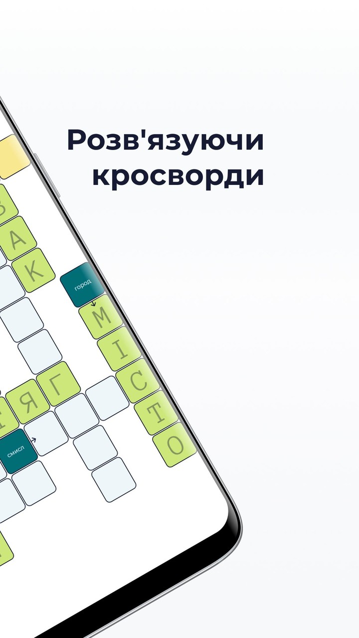 АнтиСуржик: Вчи українську_playmods.net