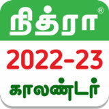 Tamil Calendar 2022 - Nithra(Ufficiale)8.7_playmods.net