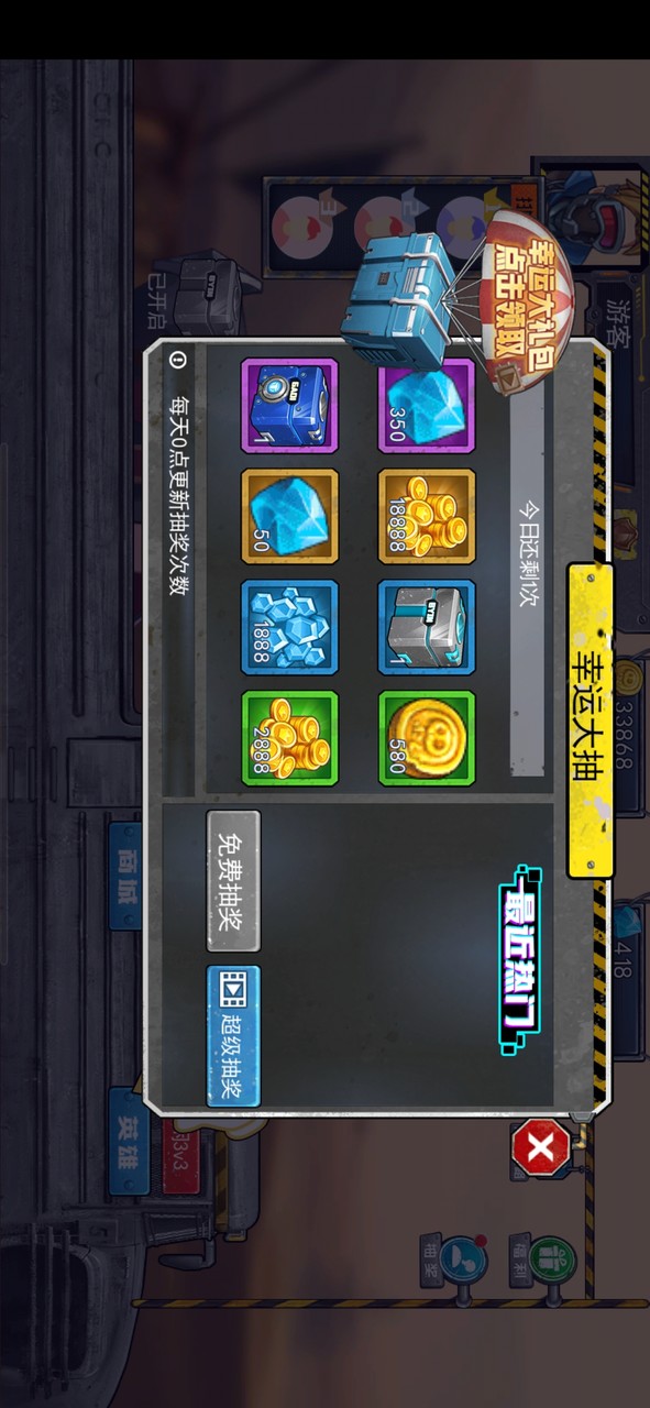 Special cattle(Skip advertising and get a reward)_playmods.net