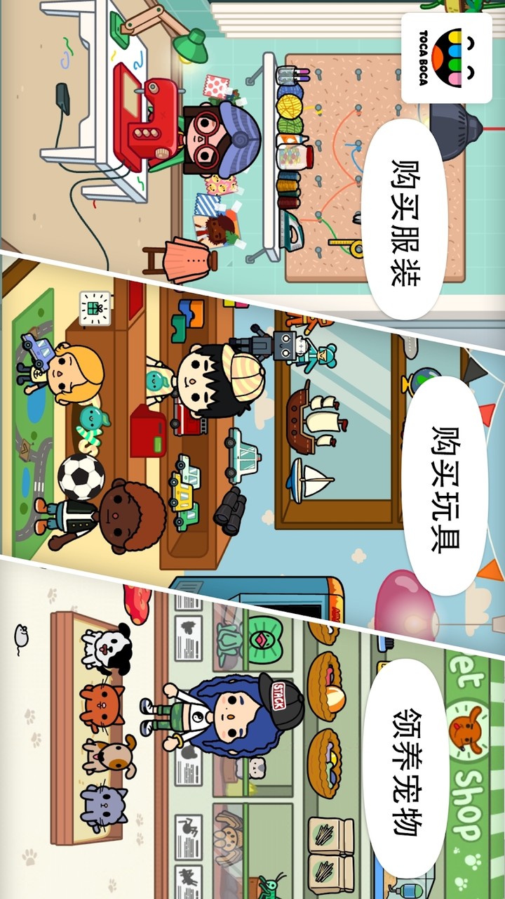 Toca Life: City(Full Content) screenshot image 4_playmods.net