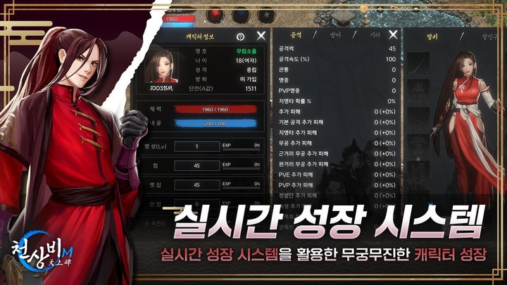 천상비M_playmods.net