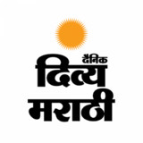 Divya Marathi: Free Marathi Local News, E paper(Official)1.1_playmods.net