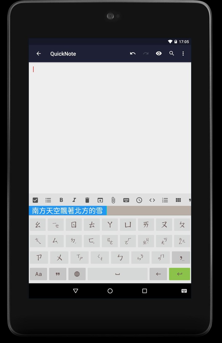 Guileless Bopomofo Keyboard_playmods.net