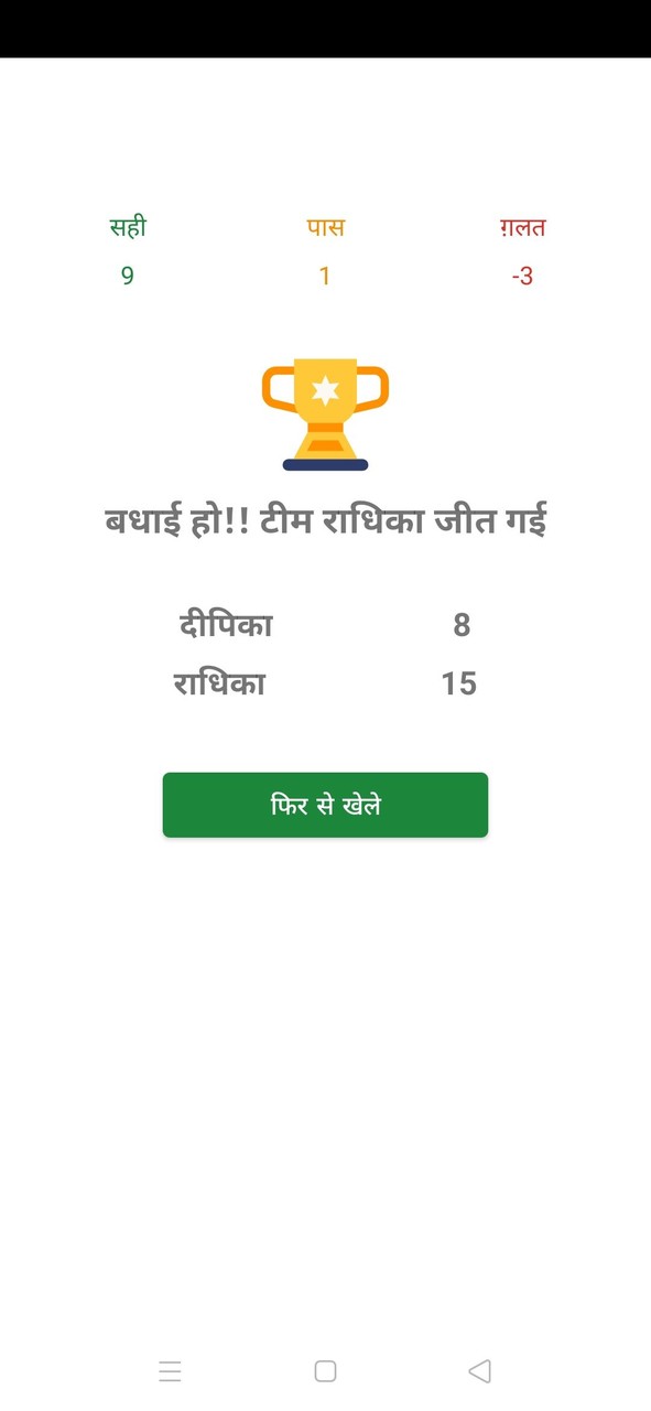 Shabdkhoj - Fun word game for _playmods.net