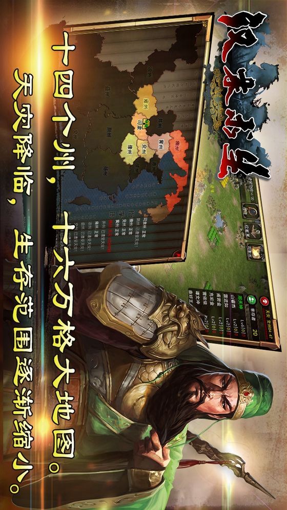 汉末求生（测试服）_playmods.net