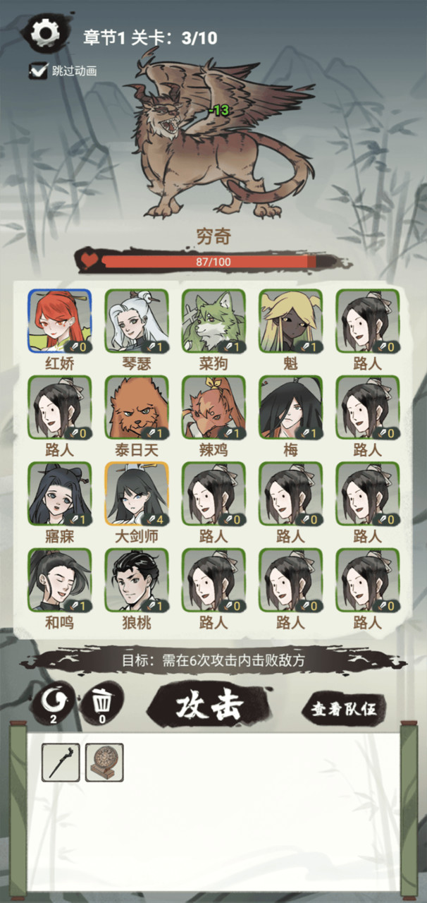 兄弟们上啊(beta) screenshot image 1_playmods.net