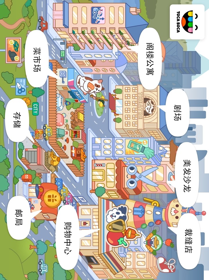 Toca Life: City(Full Content) screenshot image 1_playmods.net