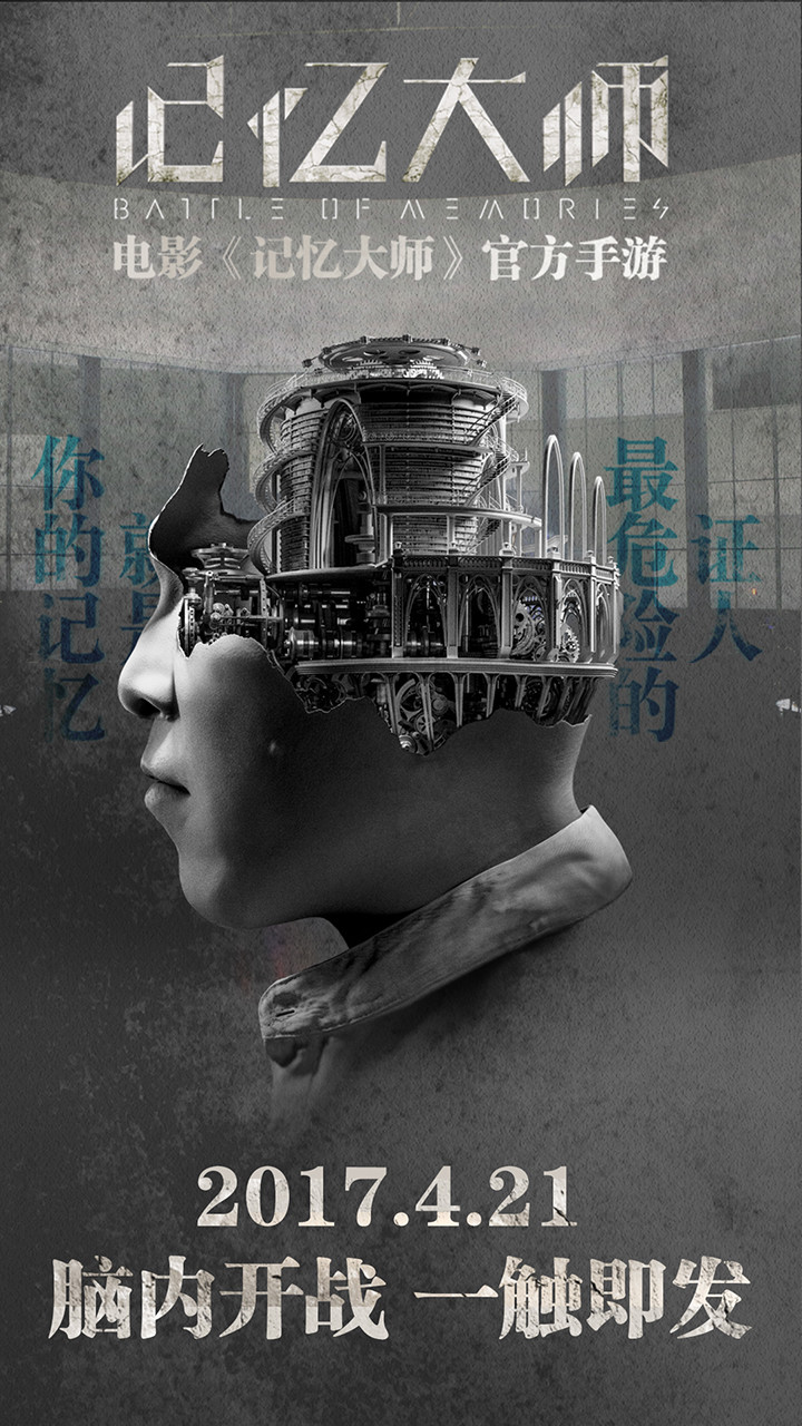 记忆大师_playmods.net